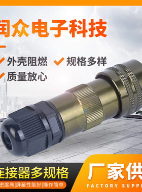航空插头Y50EX-1210TK1电连接螺丝防水接头航空插头防水电连接器