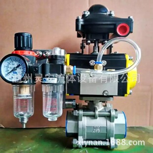 DN100气动螺纹球阀 气动3PC螺纹球阀 304气动不锈钢球阀 气动球阀