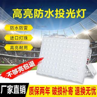 蚂蚁led户外防水照明灯 车间广告球场超亮亚明50w100w200瓦投光灯