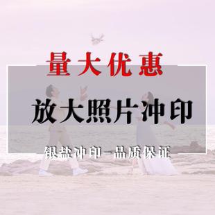 40寸 洗照片合影毕业照大尺寸放大婚纱照打印生活照冲印8