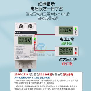 63a 正泰自复式 过欠压延时保护器欠压过压家用220v自动复位恢复式