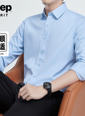 吉普丝光棉长袖衬衫男春秋季2025新款浅蓝色商务休闲衬衣职业正装