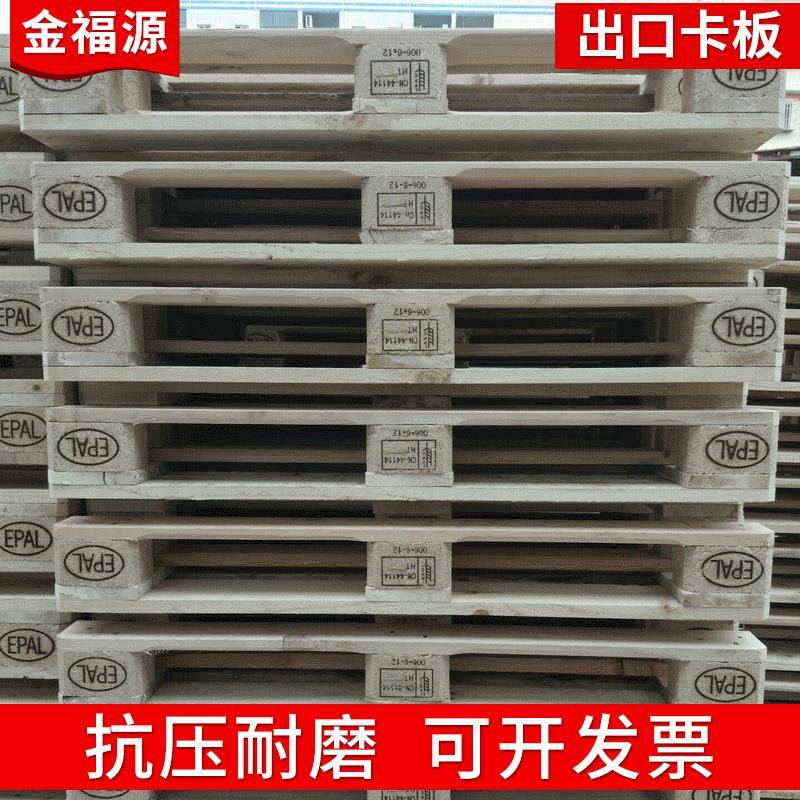 供应木质托盘实木熏蒸叉车托盘EPAL出口欧州卡板托盘