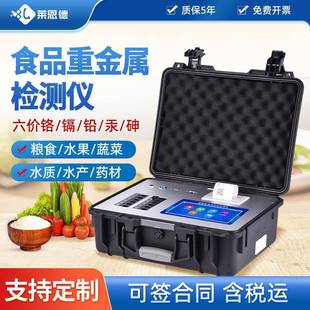重金属检测仪粮食谷物镉铅砷残留检测仪器食品安全快检仪器