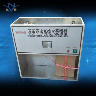 550石英亚沸高纯水蒸馏器实验室小型蒸馏水器 SYZ