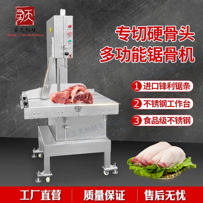家禽冻肉锯骨机直销商用切骨机大型牛排自动切割机排骨冻肉切块