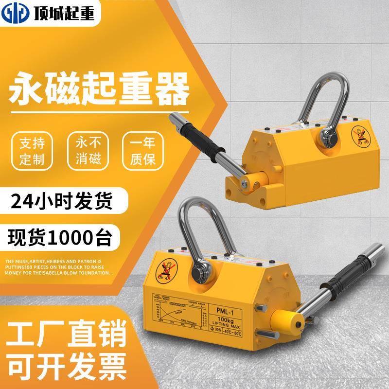 永磁起重器1T2吨磁力吊具起重机钢板吊永不消磁手动永磁吸盘
