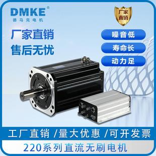 220系列直流無刷電機廠家生產(chǎn)220mm12V24V48V直流無刷電機直銷