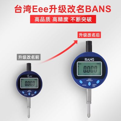 台湾4BANS数/显百分表千分表 0-12.7 25. 50.8BANSMM/0.001MM高度