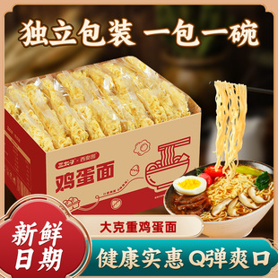 三太子非油炸鸡蛋面40g整箱学生早餐方便面饼营养劲道即食火锅面