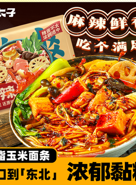 三太子老式黏糊麻辣烫301g东北风味麻酱浓汤底料自煮带料包速食