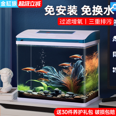 智能鱼缸小型客厅玻璃生态过滤制氧一体机造景水族箱2025新款