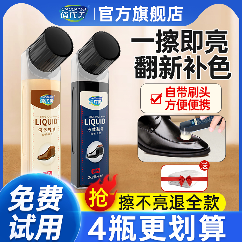 液体鞋油黑色真皮保养油高级无色通用皮鞋护理擦鞋神器绵羊油鞋蜡
