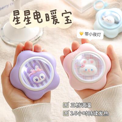 可爱充电暖手宝2024新款儿童学生专用随身便携式手握暖手宠暖宝宝