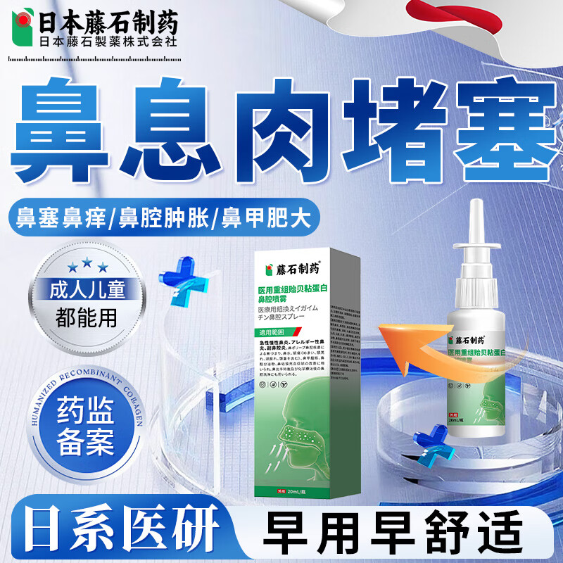【免费试用】鼻息肉脱落专用