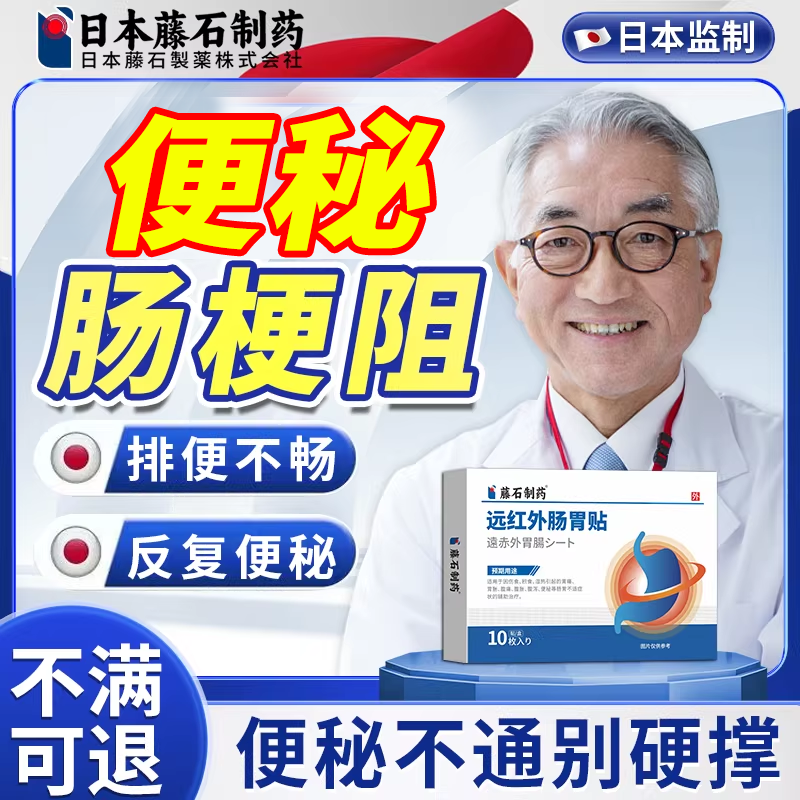 肠梗阻便秘粘连松解肠梗阻磁疗腹痛腹胀气便秘肠胃消化不良VG