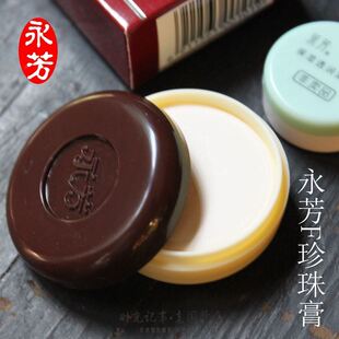 永芳官方旗艦店f珍珠膏提亮肤色滋养霜国货正品美颜老牌