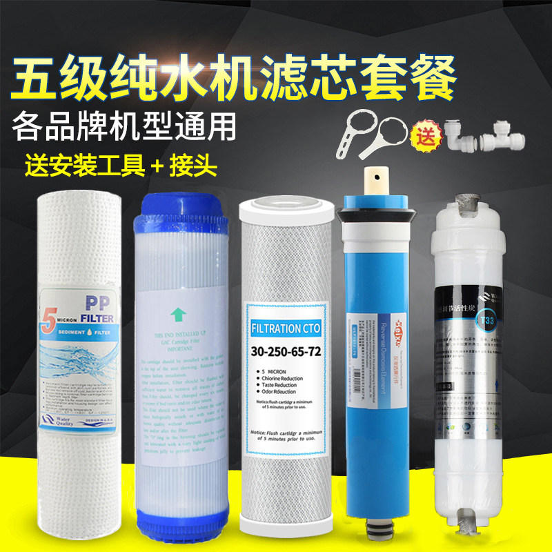 净水器滤芯10寸通用全年套装PP棉活性炭反渗透净水机纯水机配件