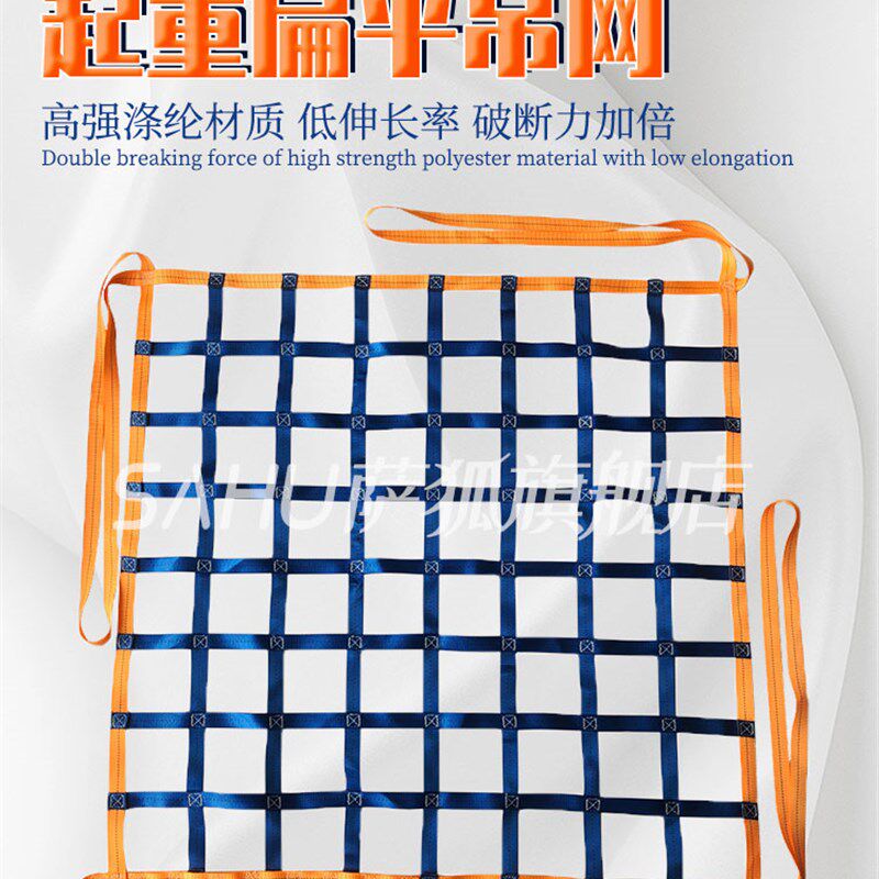 吊货网起重吊网吊装网兜涤纶吊装带装卸扁平吊带吊网尼龙吊绳吊网