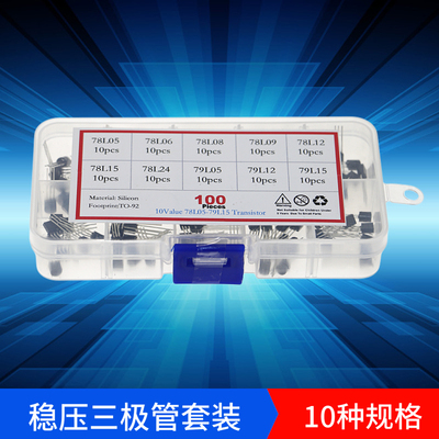 100个10种 78L05/12/15 - 79L09/15三端稳压管 直插三极管盒套装