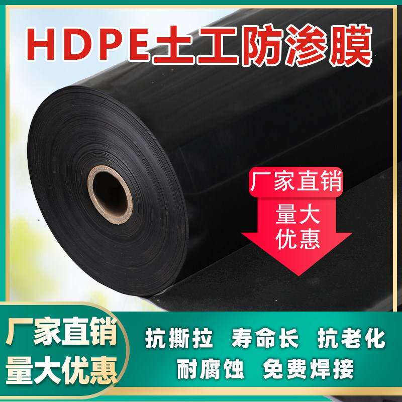 鱼塘防渗膜土工膜防水布鱼池养殖专用护坡加厚全新料黑色塑料地膜