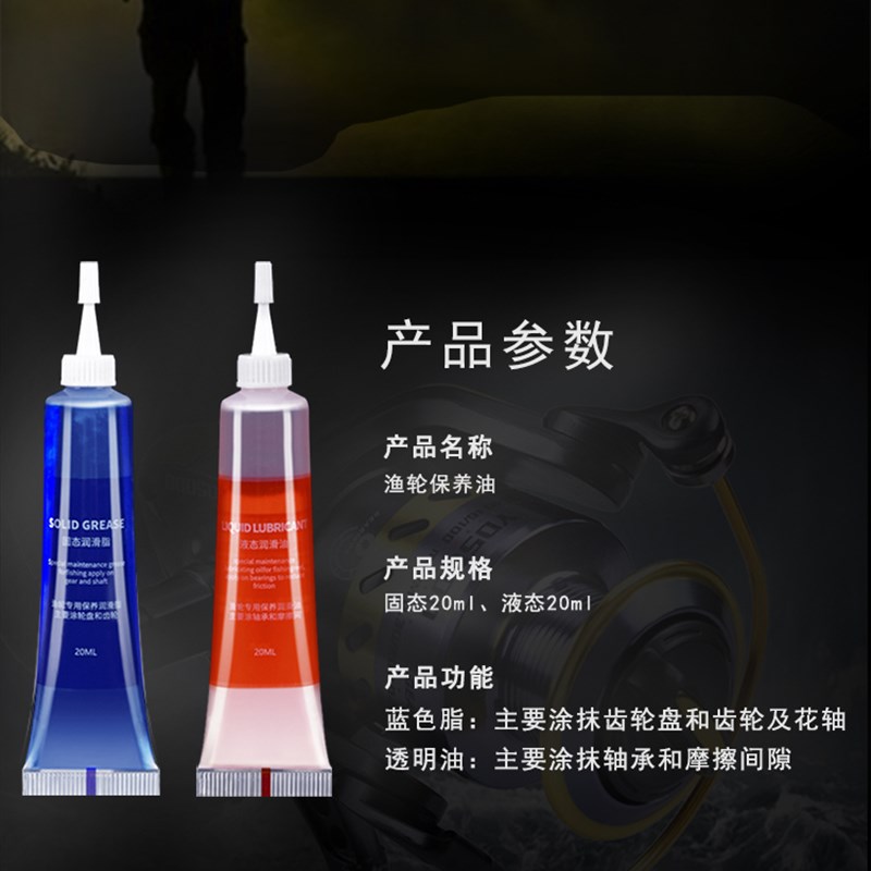 渔轮保养专用油脂纺车轮鼓轮路亚水滴轮筏轮红色蓝色密封油润滑脂