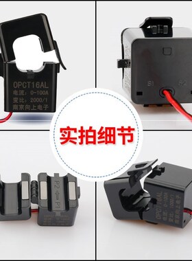 开口式电流互感器交流式0.5级100~600A/100mA变比1000~5000/1开合