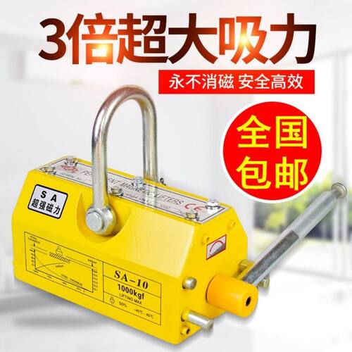 N吊永磁吸盘磁铁起重器1235吨工业钢板吊装吸铁石强磁600公斤
