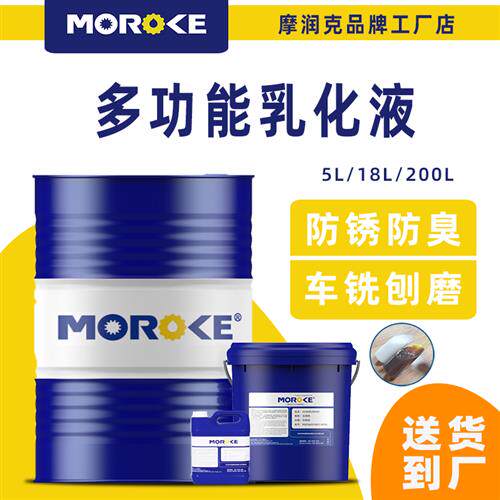 皂化油水溶切切削液U车割皂化线切床磨削防锈乳化油防臭性屑液..
