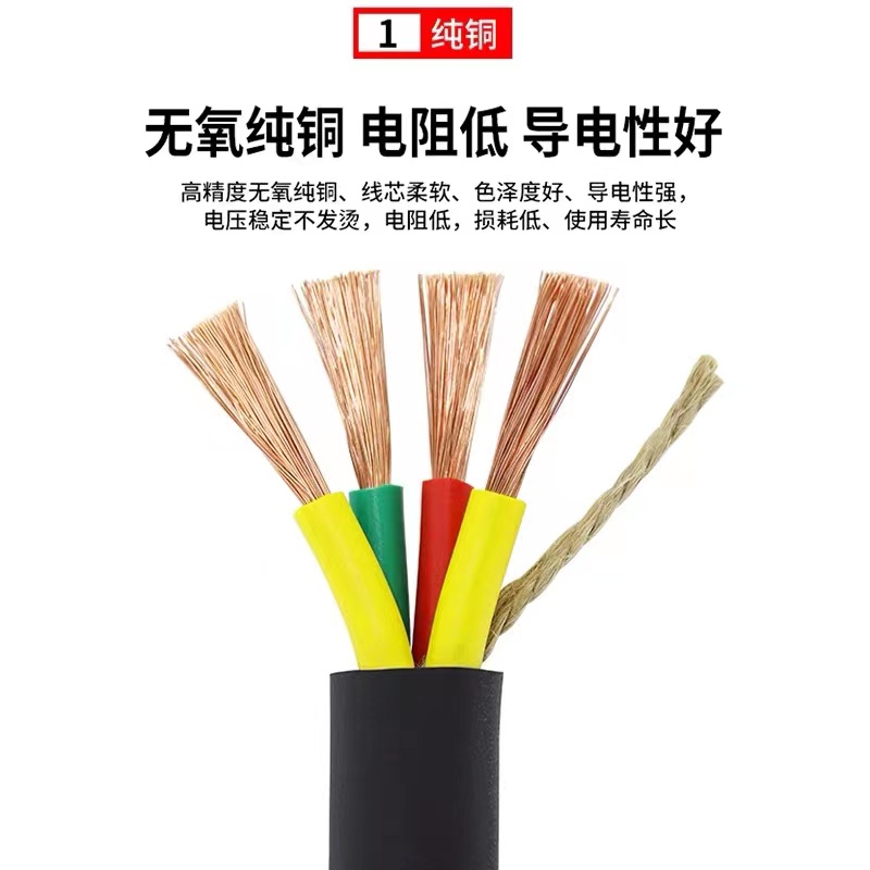 纯铜YCW/YZW橡胶电缆线软2芯3芯4芯5芯1.5/2.5/4/6平方防水护套线