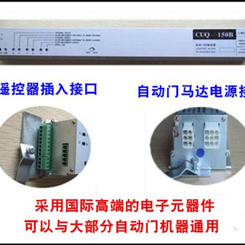 自动门控制器 感应门控制器 通用型自动门控制器