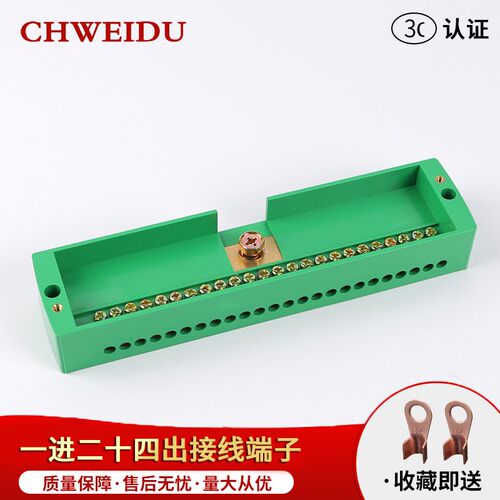 一进二十四出接线端子排FJ6家用分线盒2进8出电线分线端子连接器