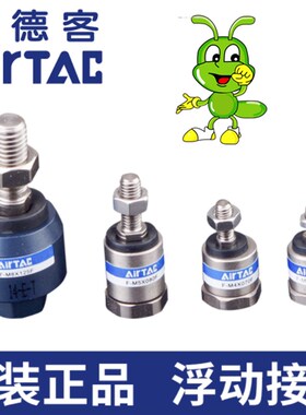 亚德客浮动接头气缸连接件F-M4/M6/M8/10/M12/M16X080FX100FX125F