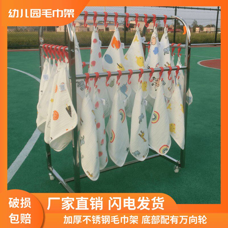 幼儿园不锈钢毛巾架可移动 置物架儿童手帕架加厚 幼教专用毛巾架