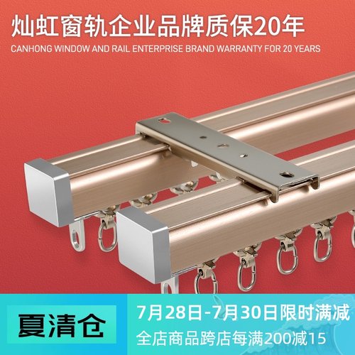 窗帘杆加厚铝合金窗帘轨道直轨滑轨滑轮单双导轨挂钩侧顶装罗马杆