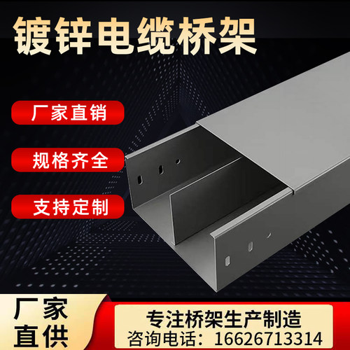 镀锌喷塑防火分隔桥架金属不锈钢铝合金线槽 强电弱电桥架带隔板