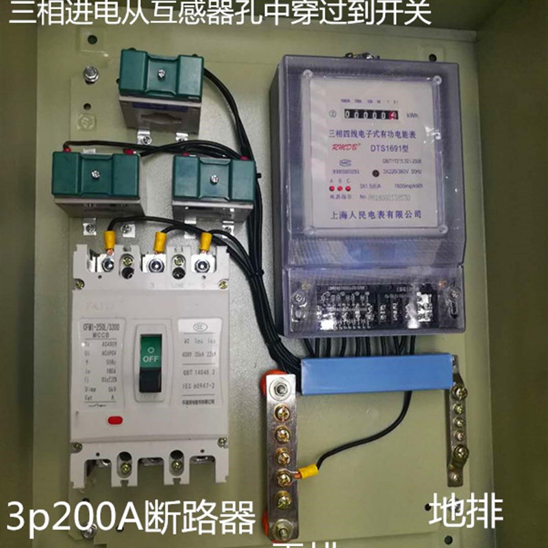三相四线电表箱成套配电箱 电表计量箱 接好线 200A 380V动力箱