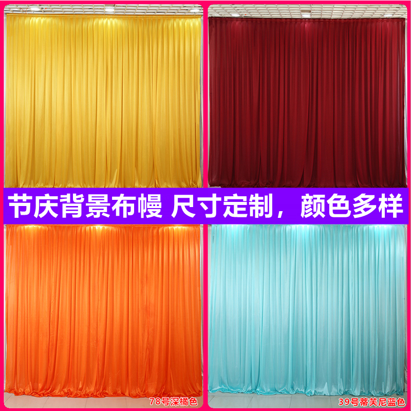 婚庆背景纱幔婚礼表演区小舞台背景布幔装饰舞台帷幔布置结婚幕布
