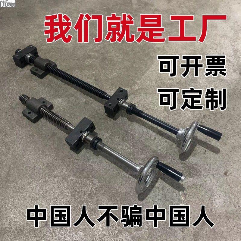 精密梯形丝杆螺母手轮套装手摇升降丝杆螺纹全套传动轴承螺纹杆