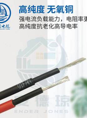 起帆电缆 PV1F光伏线1535平方光伏直流电线 镀锡铜丝单芯线