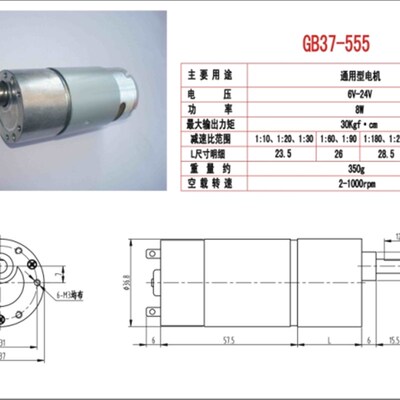 直销37GB-550/555减速电机/低噪音/直流马达/N多转速规格