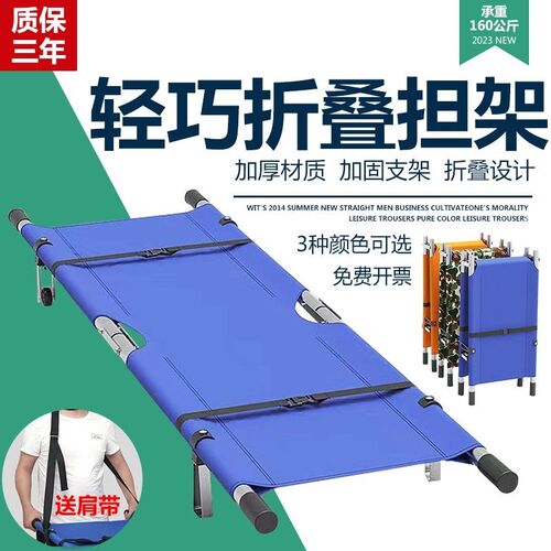 担架擡人简易担架上下楼梯神器老人软担架擡老人上下楼梯折叠单架