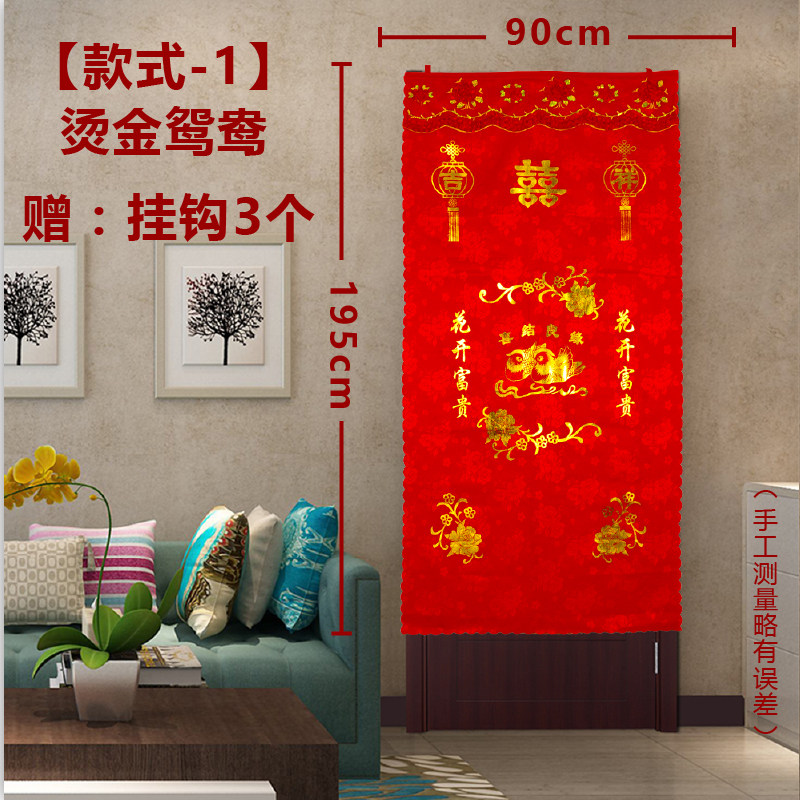 【门帘】婚庆用品 结婚 大红喜字窗帘 新房装饰 心形 隔断帘