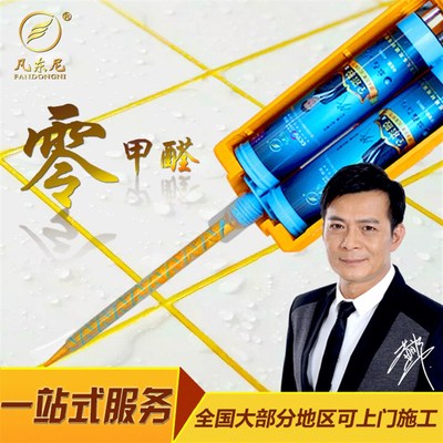凡东尼全瓷胶真瓷胶双组份美缝剂 地砖填缝剂  防水勾缝剂  镏金