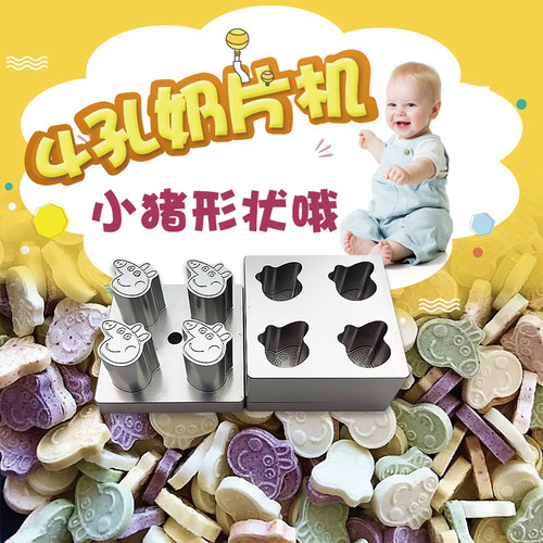 做奶片神器压片机家用全自动制作机器奶粉打成奶片机压缩电动手动