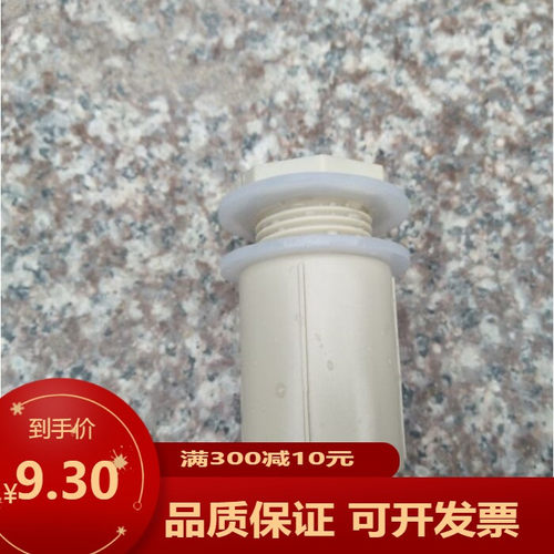 PPH  PPR热熔水箱防水接头 防漏接头取水孔防漏水接头耐高温100度