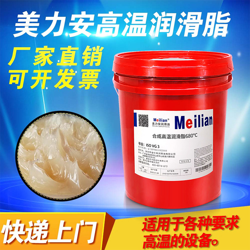 高速680度耐高温润滑脂高速锂基脂3#机械厂机器齿轮轴承牛油黄油