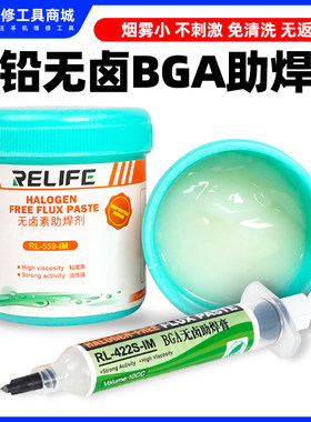 新讯BGA助焊剂手机维修焊接助焊膏无铅无卤免清洗松香针筒助焊油
