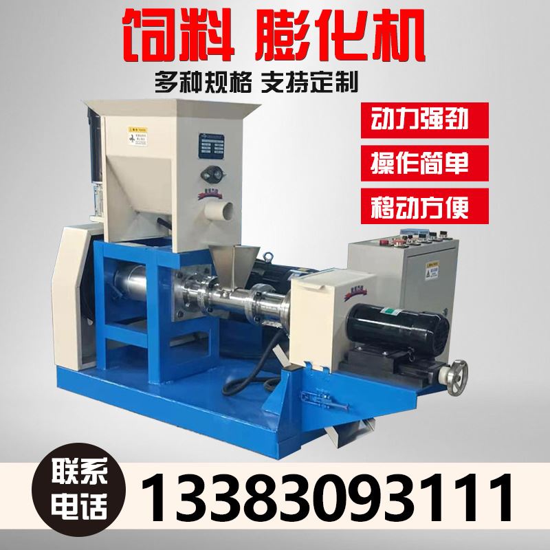 鱼饲料蓬化机生产线全自动水产养殖宠物猫粮狗食机小型饲料颗粒机