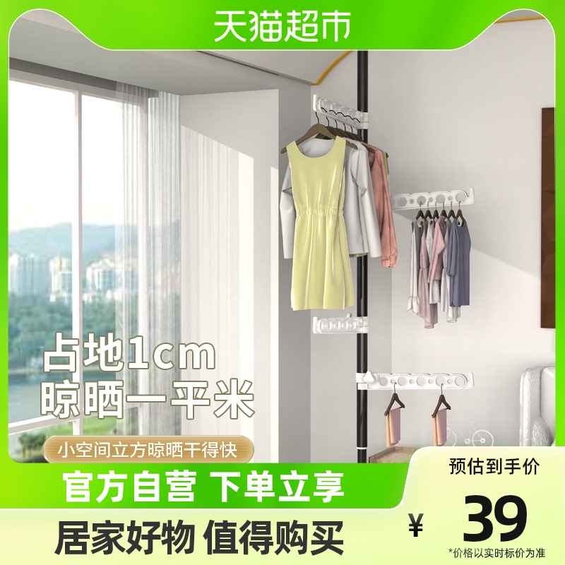 顶天立地晾衣架落地室内免打孔伸缩杆卧室阳台家用不锈钢挂衣神器